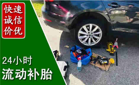 湟中流动补胎场景与案例