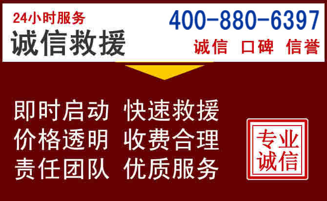 湟中汽车救援 湟中汽车救援