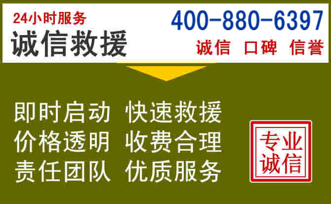 湟中汽车救援电话