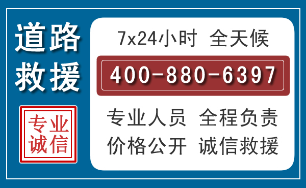 湟中长春拖车电话