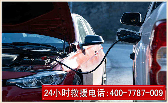 湟中汽车电瓶搭电救援电话